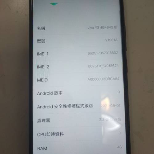 ViVo Y3.  4x64GB