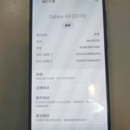 三星 Galaxy A9(2018). 8x128GB