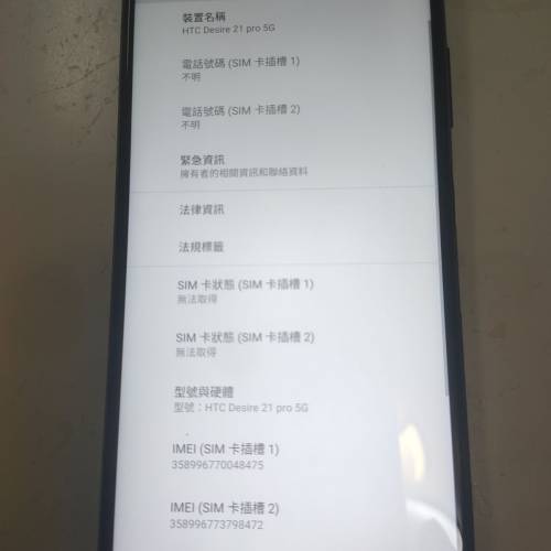 HTC. Desire21 pro.  5G. 8x128GB