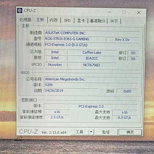 新淨少塵 9600K+ROG 1660Ti 一部