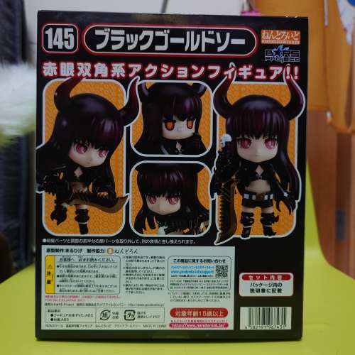 Good Smile 145 黏土人 黑金鋸手 Black Gold Saw (ねんどろいど ブラックゴールド...