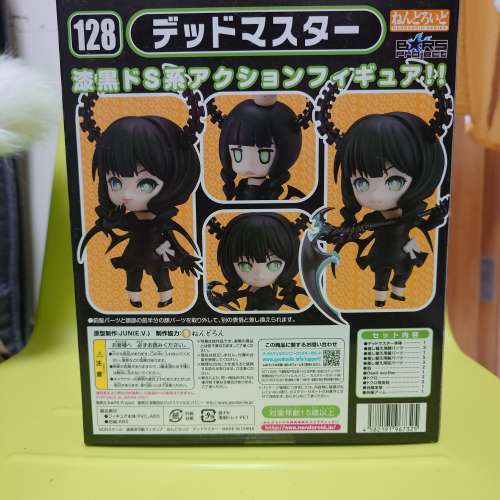 Good Smile 128 黏土人 死之主宰 Dead Master (ねんどろいど デッドマスター)