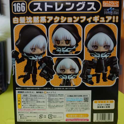 Good Smile 166 黏土人 力量 Strength (ねんどろいど ストレングス)