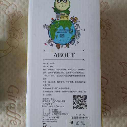 全新伊文兔錢罌 錢筒 存錢筒 儲蓄罐 存錢罐