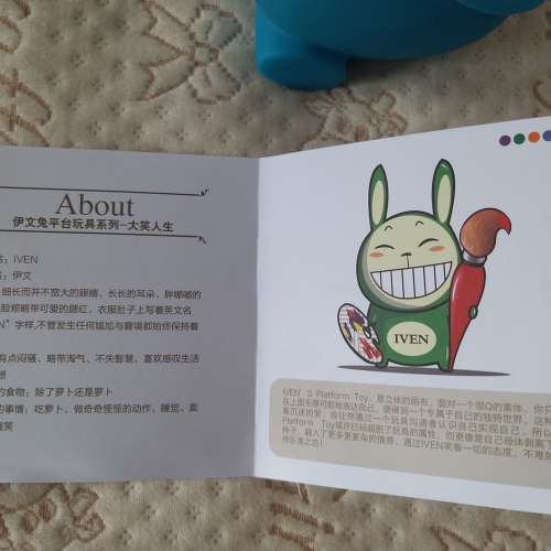 全新伊文兔錢罌 錢筒 存錢筒 儲蓄罐 存錢罐