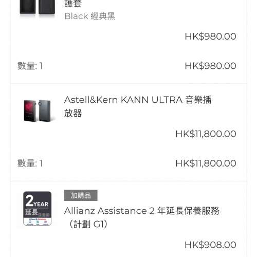 Astell&Kern KANN ULTRA連原廠AK皮套