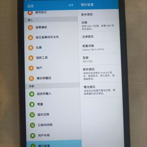 三星 Samsung Galaxy Tab A (2016) 7吋 4G (1.5+8GB) SM-T285 (平賣 $)