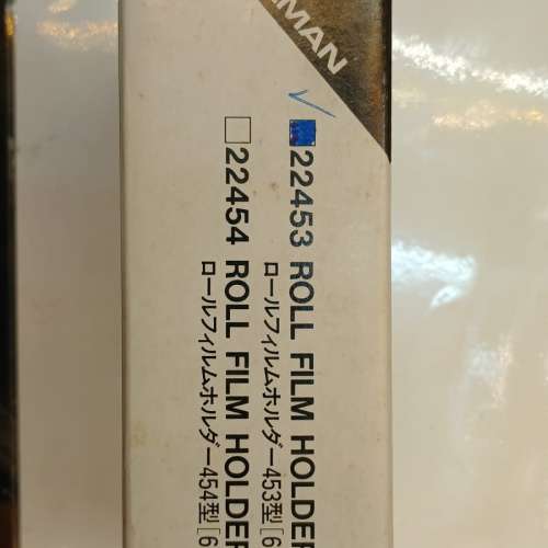 ( 新年秒閃價 ) 全新Horseman 22453 Roll Film Holder Type 453 ( 6x9CM/220 )