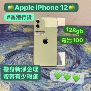 ❤️‍🔥特價發售❤️‍🔥電子之家，Apple iPhone 專家🥰Apple iPhone 12/128gb/機...