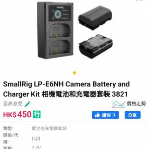 全新 全解碼電池 Smallrig LP-E6NH for canon R7 R5 R6 R系列