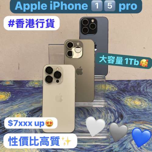 🔥電子之家，Apple iPhone 專家🔥Apple iPhone 15 pro/大容量1Tb系列/性價比高質靚...