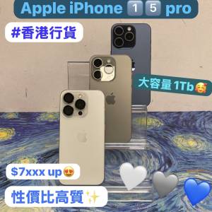 🔥電子之家，Apple iPhone 專家🔥Apple iPhone 15 pro/大容量1Tb系列/性價比高質靚...