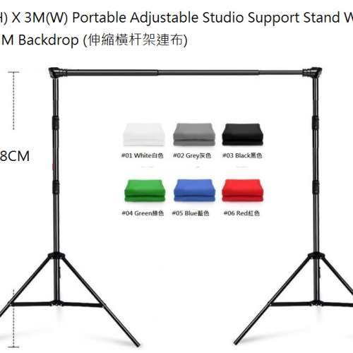 2.88M(H) X 3M(W) Portable Adjustable Studio Support Stand With Backdrop (伸縮...