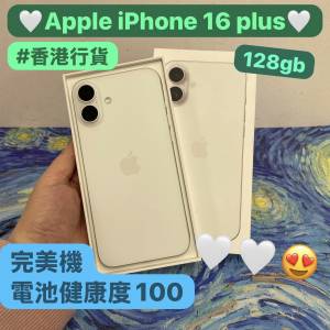 (🔥電子之家，iPhone手機專家🔥）Apple iPhone 16 plus/128gb/大螢幕完美機✨/超靚...