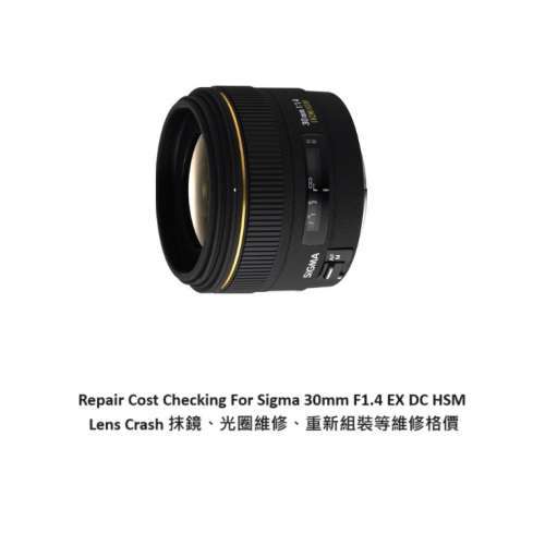 Repair Cost Checking For Sigma 30mm F1.4 EX DC HSM Lens Cleaning