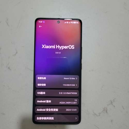 小米13ultra 12+512台版 9新
