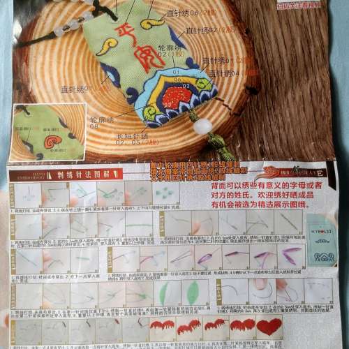 全新平安符手工刺繡DIY 刺繡材料包 護身符 御守刺繡diy材料包