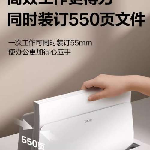 全新deli 得力 拆書復原 書本 熱熔釘裝器 裝訂機 Binding Systems Heat Thermal ho...