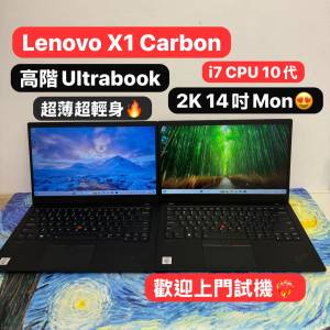 (2K Sim版🤩X1 Carbon 10代) Lenovo Ultrabook ThinkPad i5-10310U/i7-10610U/16GB...