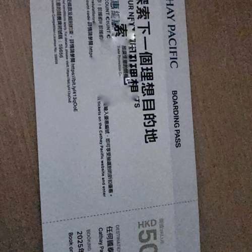 國泰優惠券HKD500.00