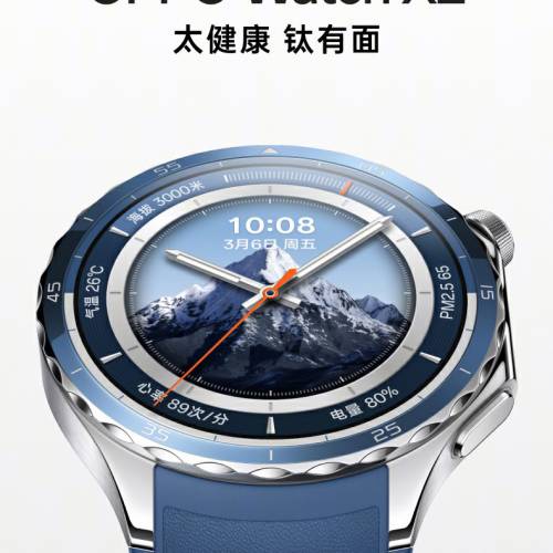 OPPO Watch X2 智能手錶