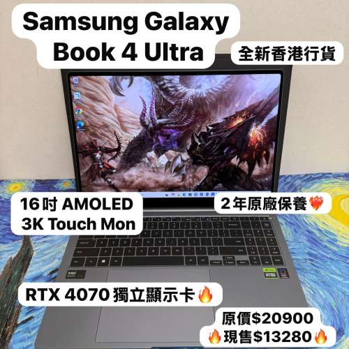 (全新4070獨立顯示卡百老匯正本單據)全新香港行貨Samsung Book 4 Ultra 16吋AMOLED...