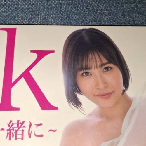 河合あすな寫真集（全新）