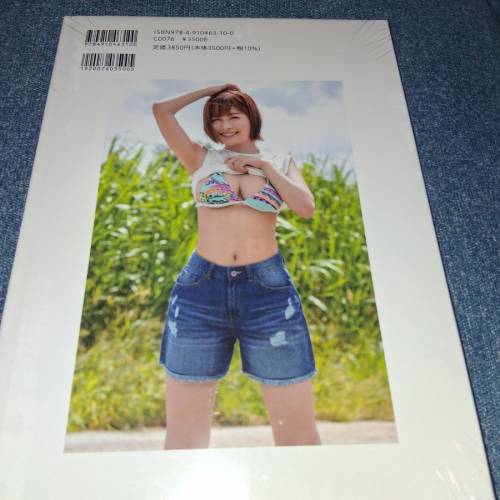 河合あすな寫真集（全新，購自日本）