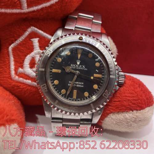 【八方藏品】高價回收手錶 Rolex勞力士 5512 勞力士Rolex，帝舵Tudor，歐米茄Omega...