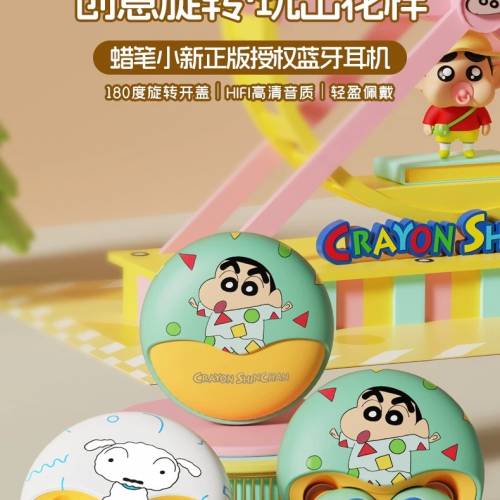 蠟筆小新無線藍牙耳機 Wireless Bluetooth Earphones