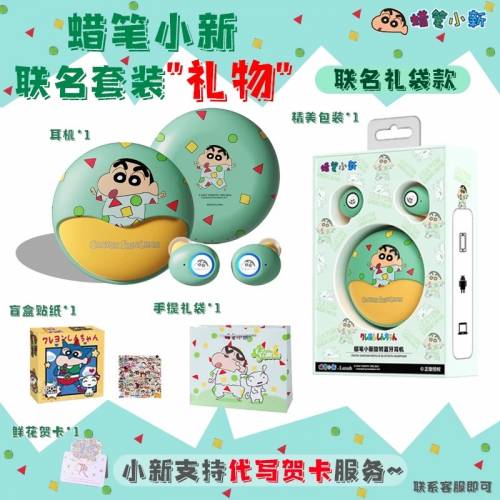 蠟筆小新無線藍牙耳機 Wireless Bluetooth Earphones