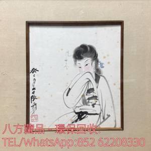 【八方藏品】高價回收舊字畫，張大千、溥心畬、吳昌碩、左宗棠、於右任、閻錫山、胡...