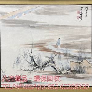 【八方藏品】高價收購字畫書法 國畫 山水人物畫 舊字畫 掛畫 瓷板畫 花鳥畫 水墨畫 ...