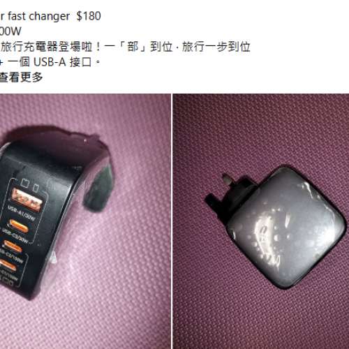 USB charger