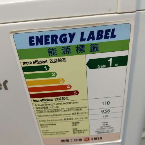 海尔抽湿机