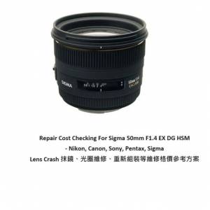 Repair Cost Checking For Sigma 50mm F1.4 EX DG HSM - Nikon, Canon, Sony, Pentax