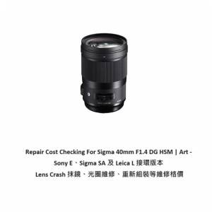 Repair Cost Checking For Sigma 40mm F1.4 DG HSM | Art - Sony E、Sigma SA 及 L...