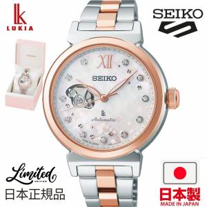 🇯🇵日本製 SEIKO LUKIA Grow SSVM064 2025 SAKURA Blooming Limited  日本限定500本