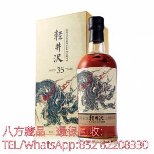 【八方藏品】全港大量回收輕井澤Karuizawa系列 日本威士忌 輕井澤35年 八頭龍