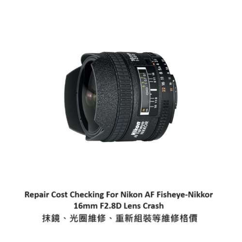 Repair Cost Checking For Nikon AF Fisheye-Nikkor 16mm F2.8D Lens Cleaning