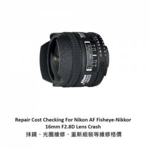 Repair Cost Checking For Nikon AF Fisheye-Nikkor 16mm F2.8D Lens Cleaning