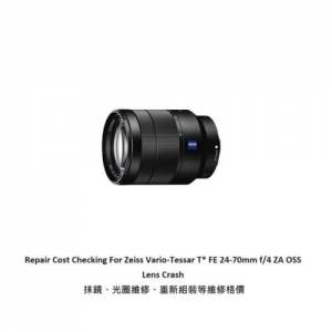 Repair Cost Checking For Zeiss Vario-Tessar T* FE 24-70mm f/4 ZA OSS