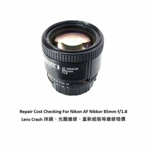 Repair Cost Checking For Nikon AF Nikkor 85mm f/1.8 (1987) Lens Cleaning