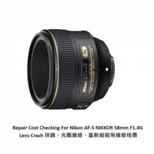 Repair Cost Checking For Nikon AF-S NIKKOR 58mm F1.4G Lens Crash 抹鏡、光圈維...