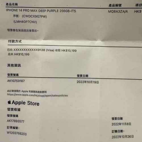 iPhone 14 Pro Max 256GB 暗紫色