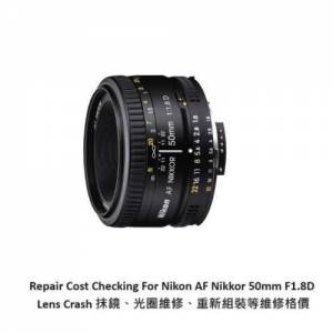 Repair Cost Checking For Nikon AF Nikkor 50mm F1.8D抹鏡清潔、光圈維修、重新組...