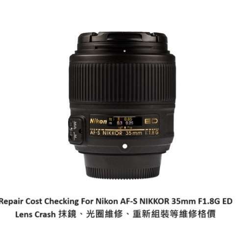 Repair Cost Checking For Nikon AF-S NIKKOR 35mm F1.8G ED Lens Cleaning