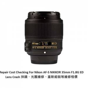 Repair Cost Checking For Nikon AF-S NIKKOR 35mm F1.8G ED Lens Cleaning