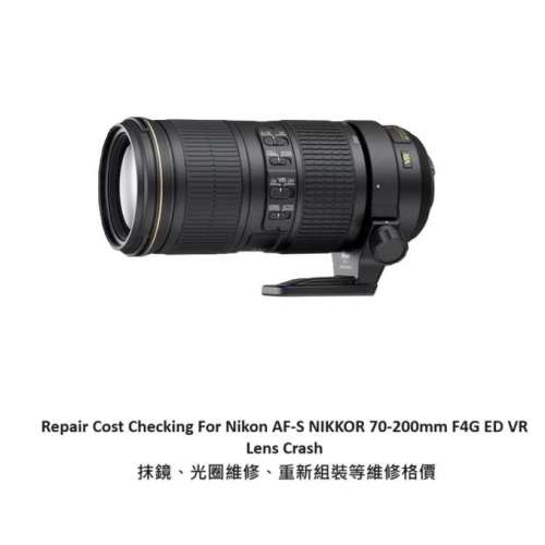 Repair Cost Checking For Nikon AF-S NIKKOR 70-200mm F4G ED VR Lens Cleaning