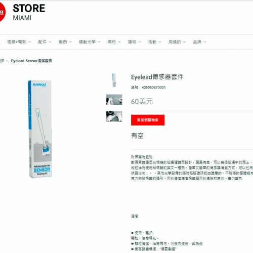 Eyelead SCK-1 Sensor Cleaning Kit 果凍筆套裝